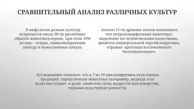 Животный эпос 4