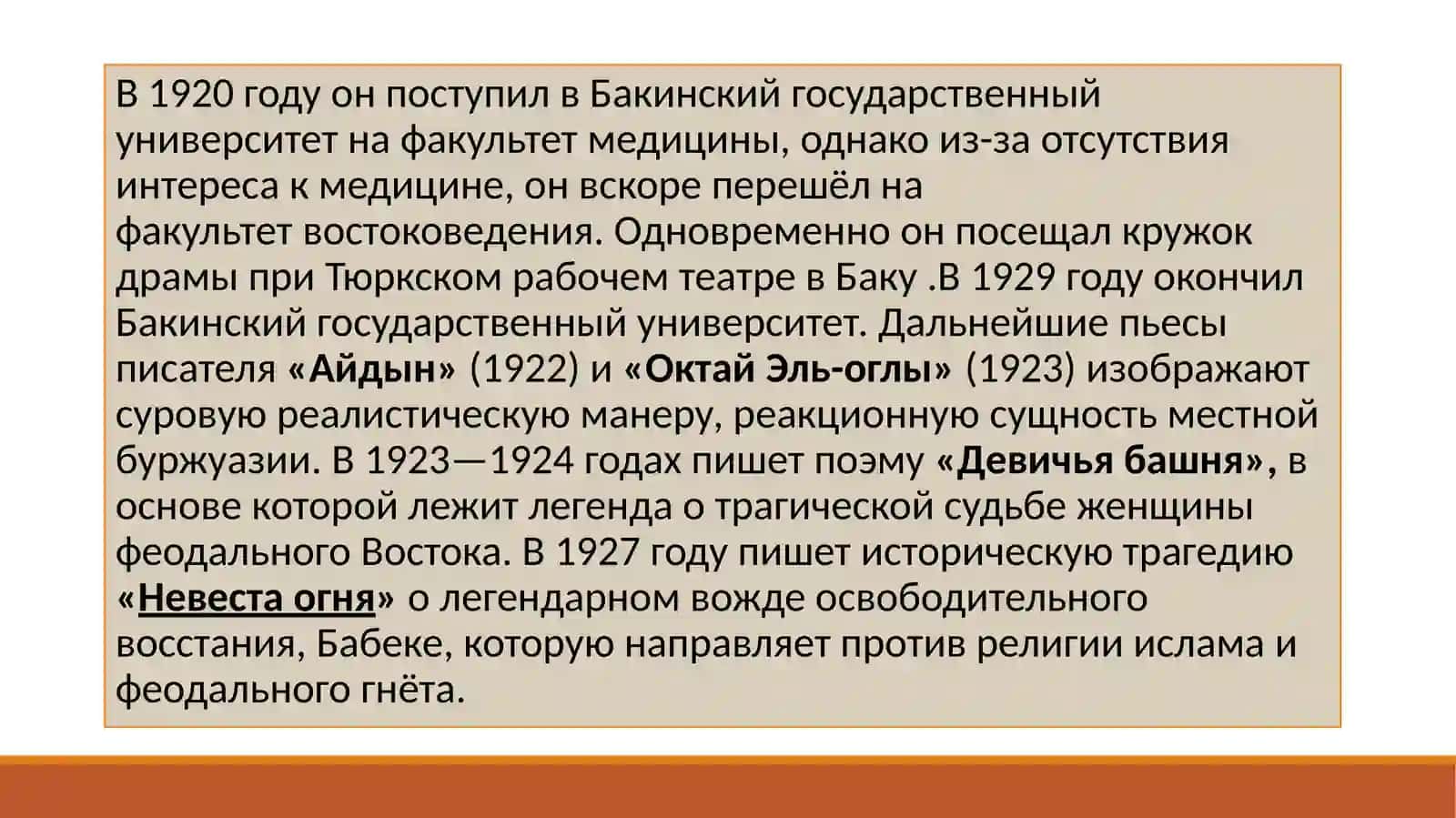 Презентация студента 303-группы о литературе народов СНГ 4