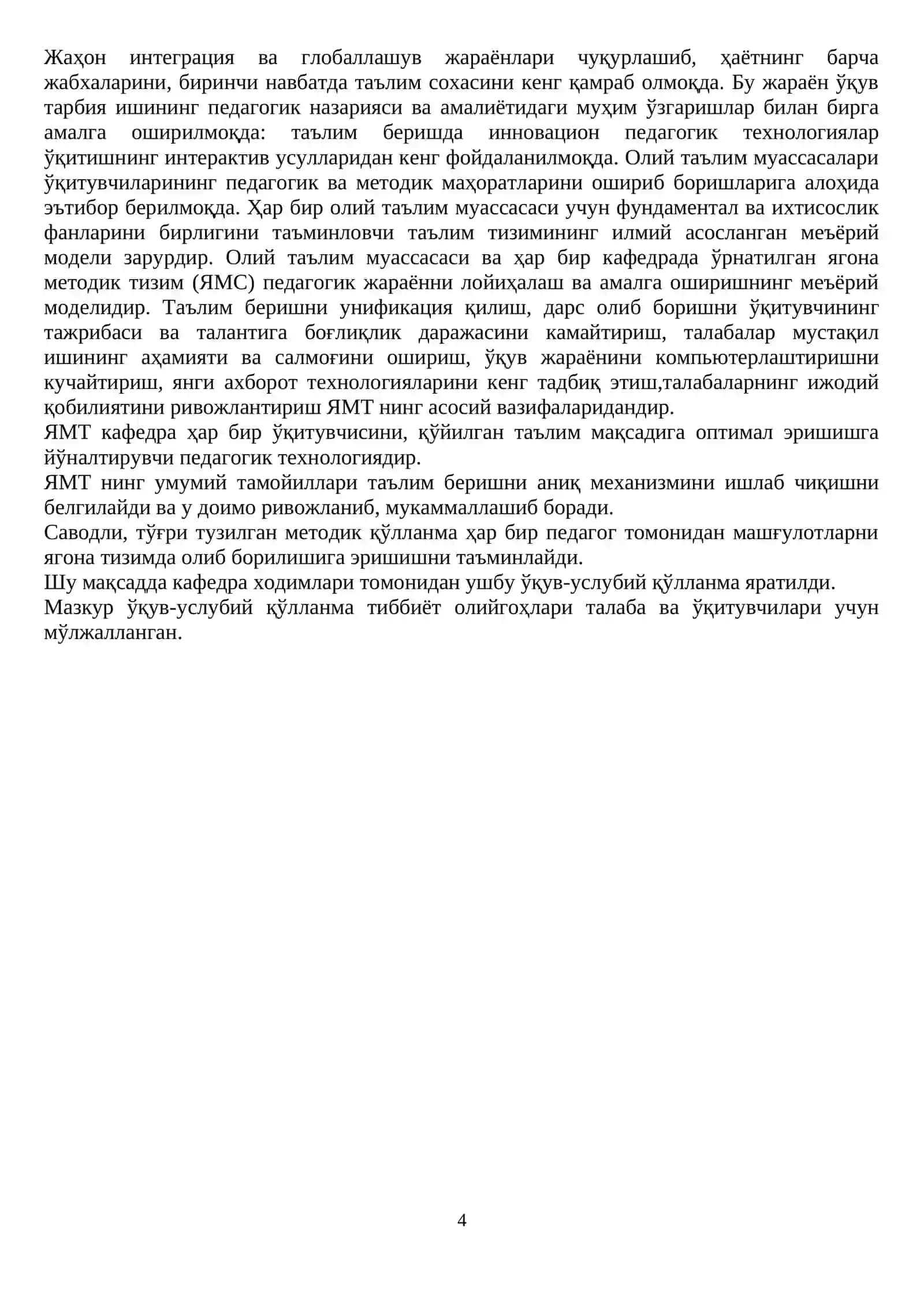 Патологик акушерлик 4
