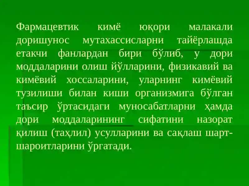 ФАРМАЦЕВТИК КИМЁ ФАНИ ВА УНИ МОХИЯТИ 4