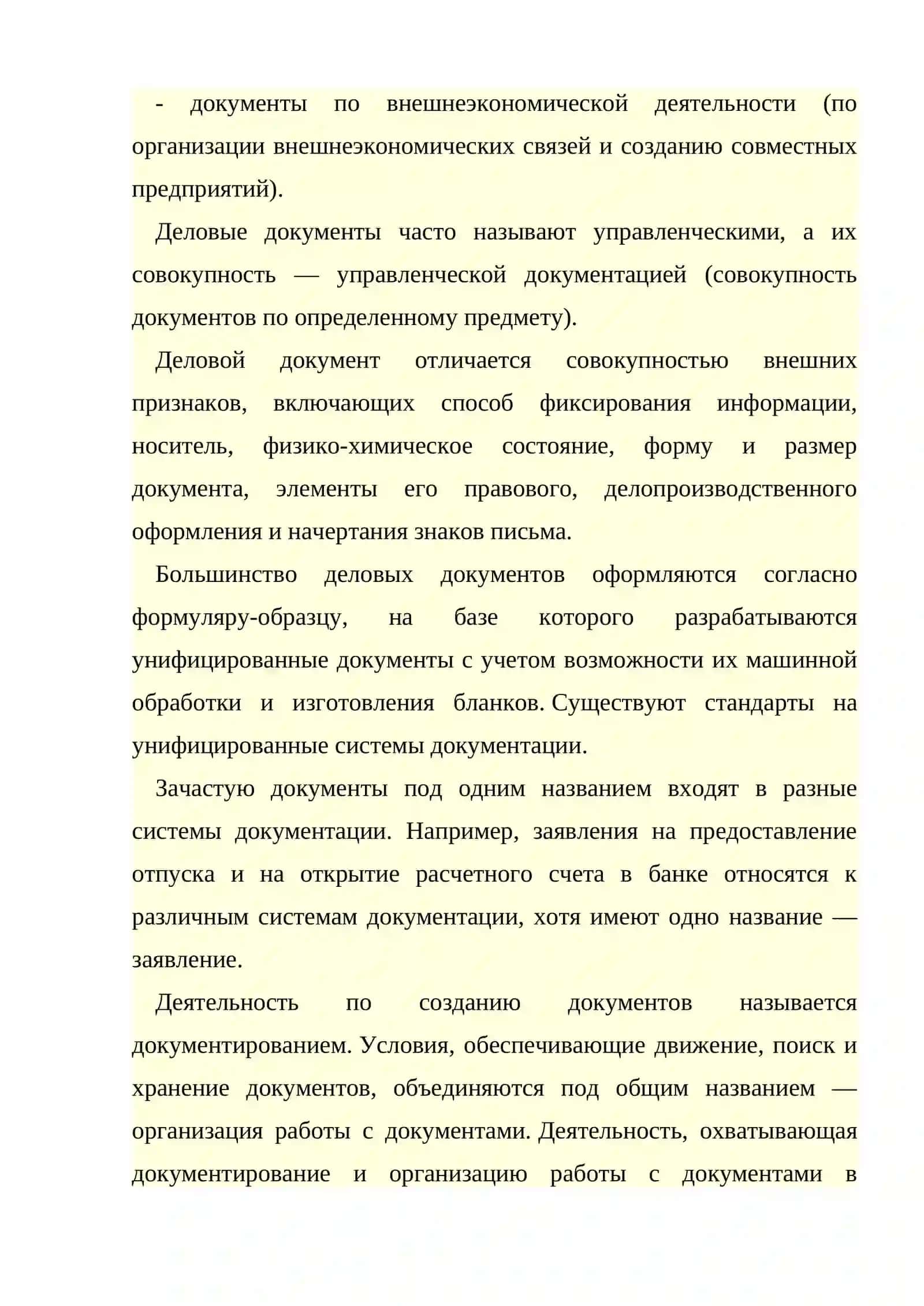 Правила оформления деловых бумаг 4