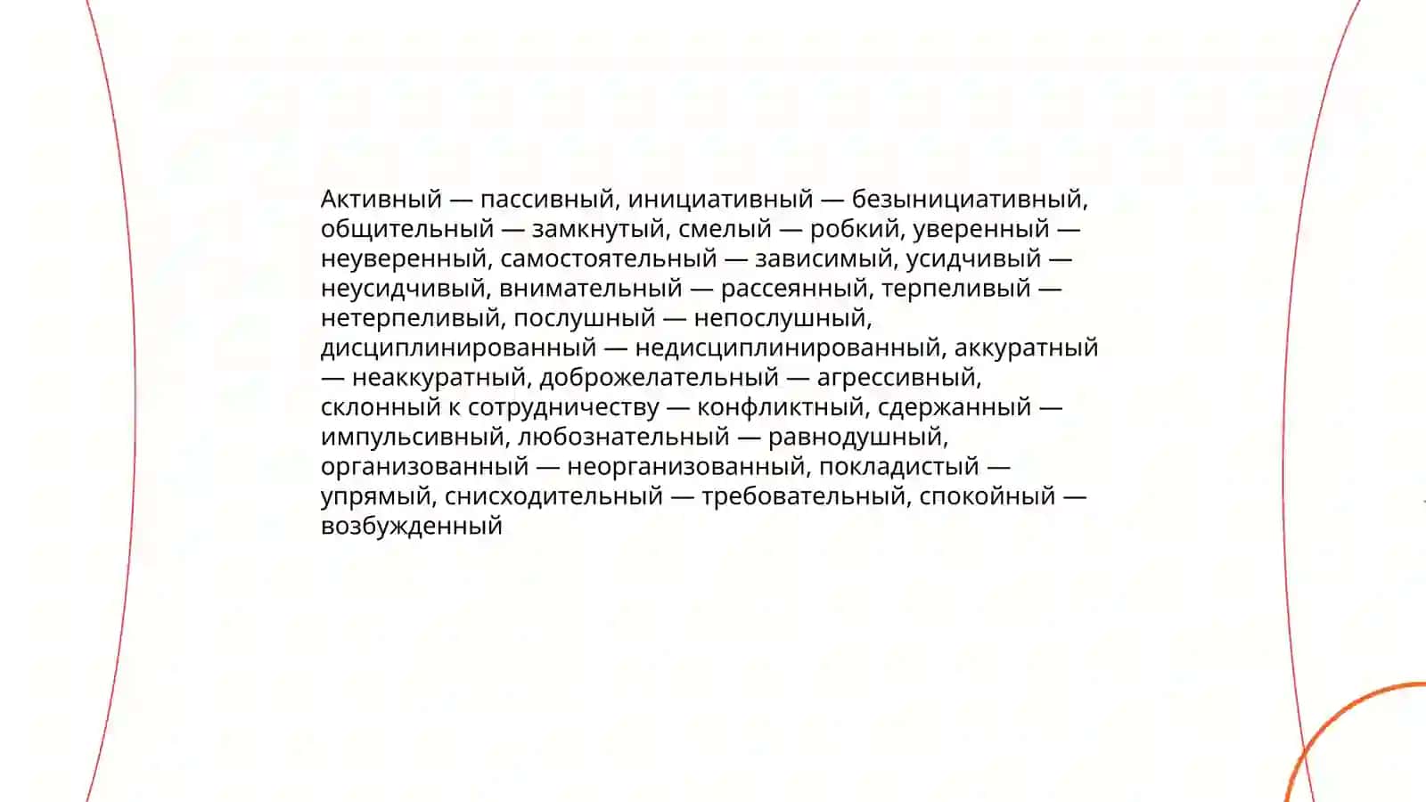 Лексикология 4