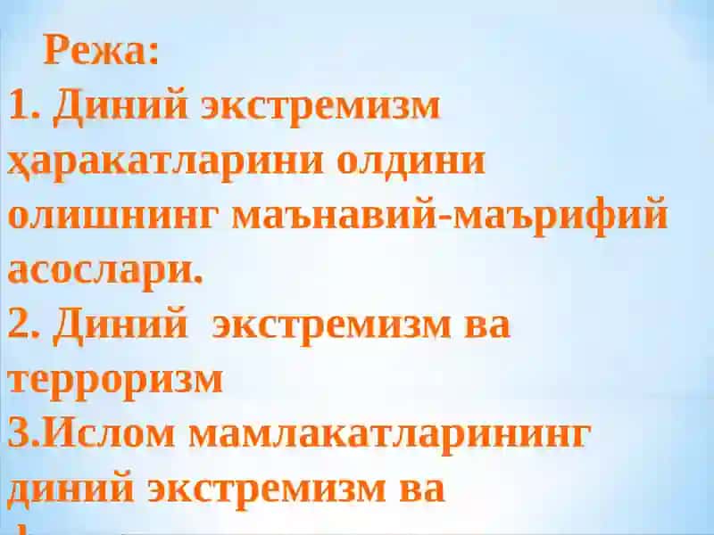 Диний экстремизм ва терроризм 4