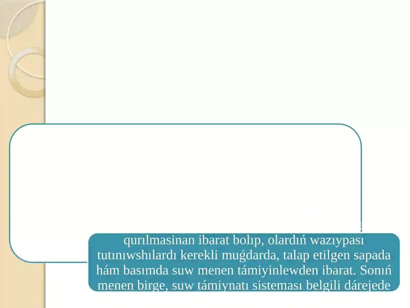 Suw támiynatı sisteması 4