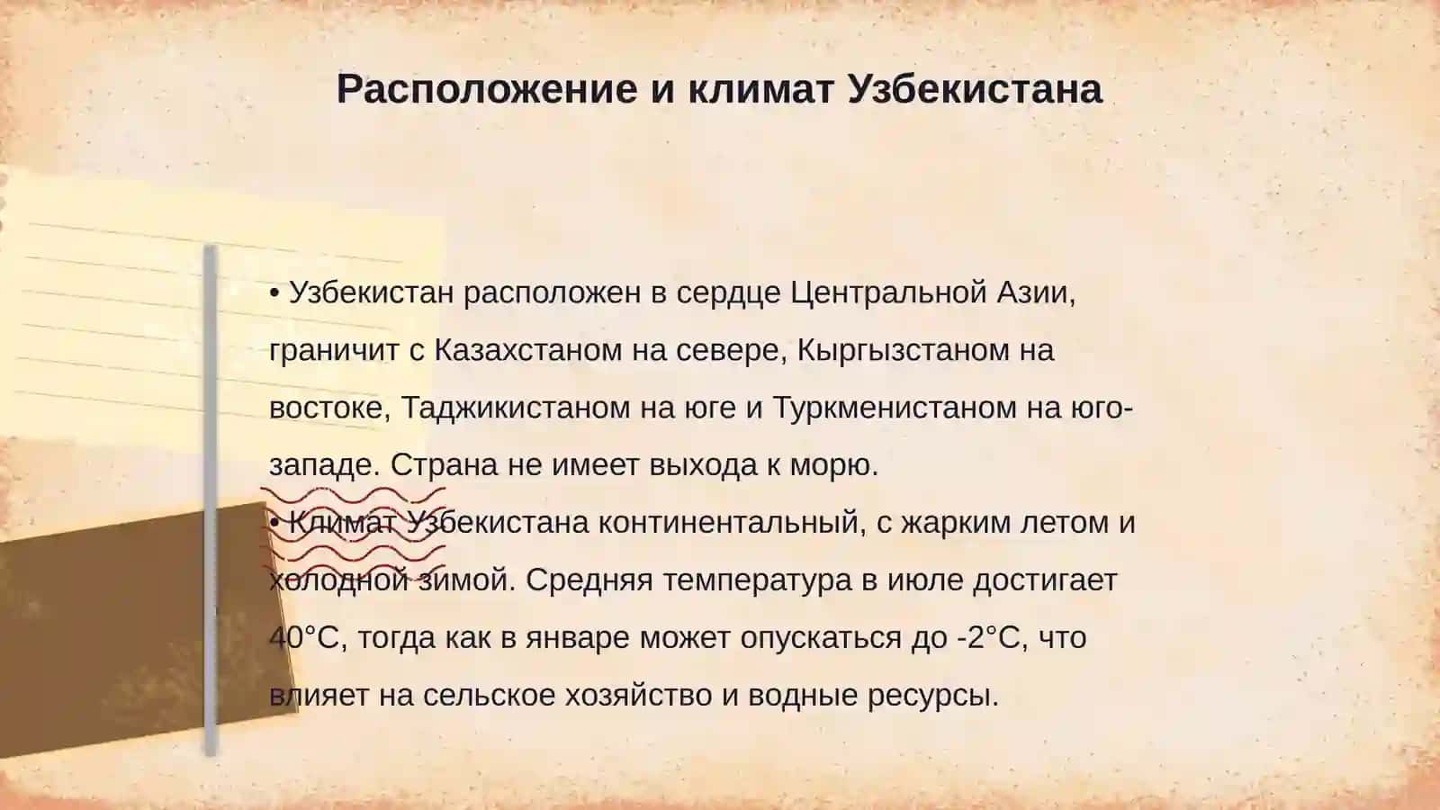Моя Родина — Узбекистан 4