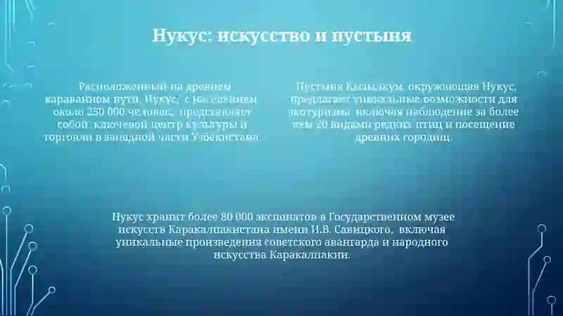 Туристик шаҳарлар 4