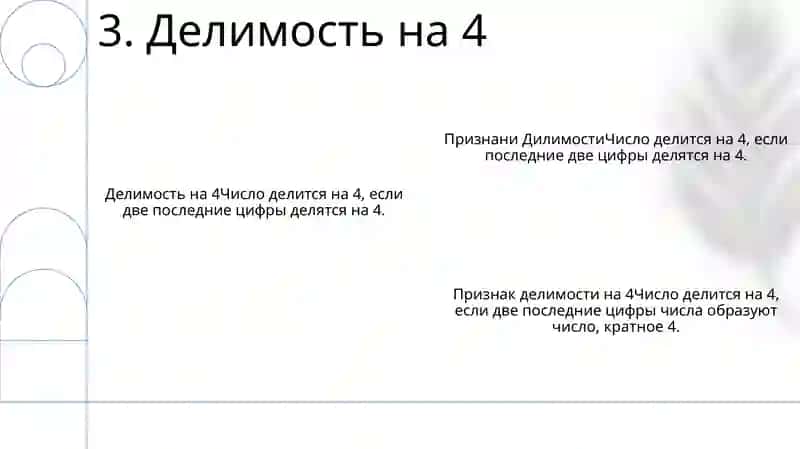 Признани Дилимости 4
