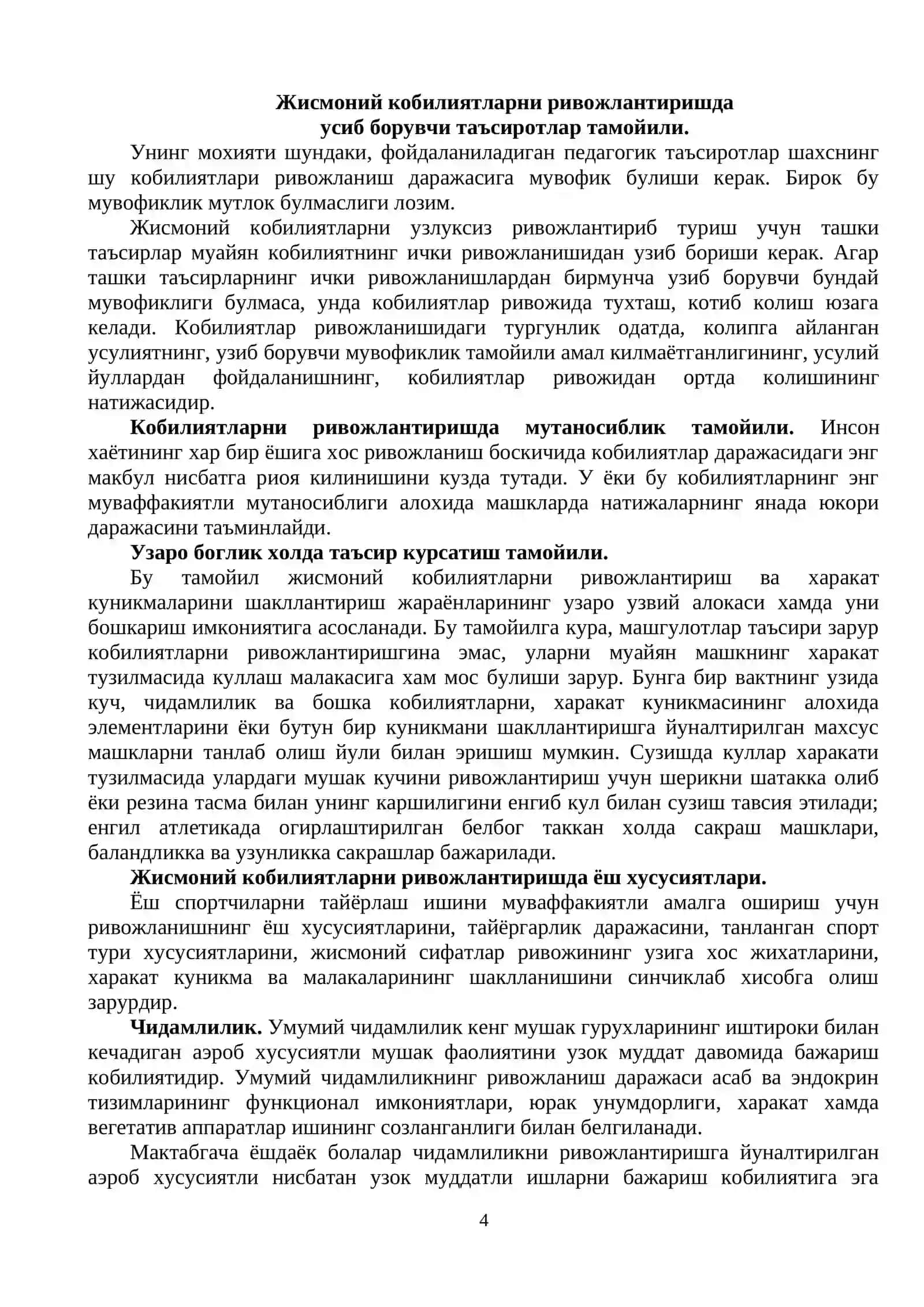 ЖИСМОНИЙ КОБИЛИЯТЛАРНИ РИВОЖЛАНТИРИШ 4