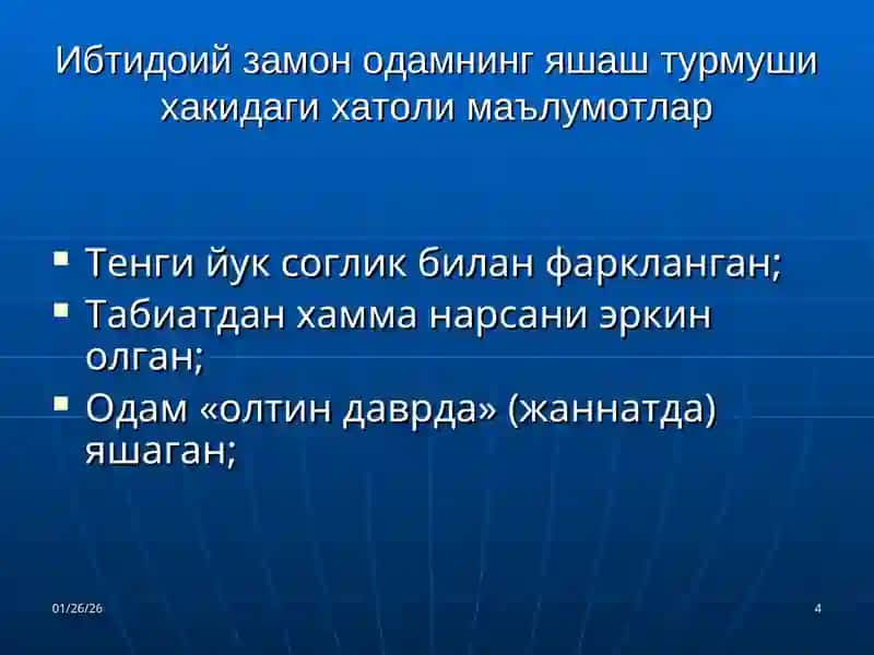 Хирургиянинг ривожланиш тарихи 4