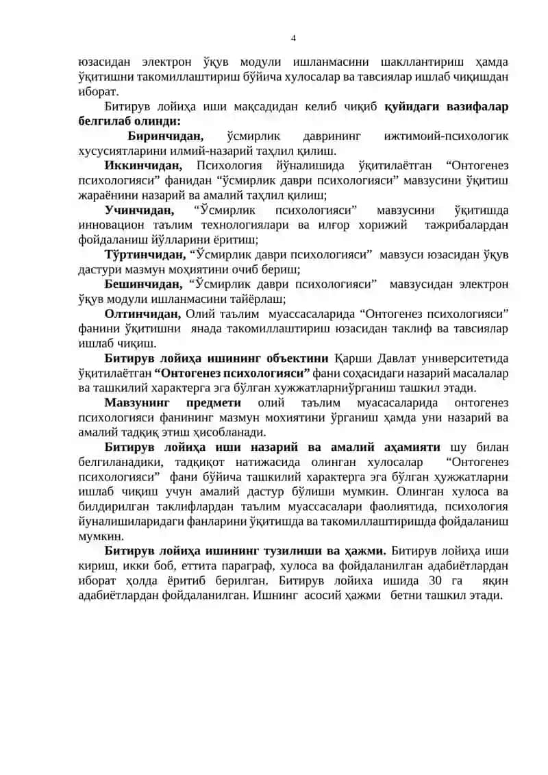 Ўсмирлик даври психологиясидан  кейслар 4