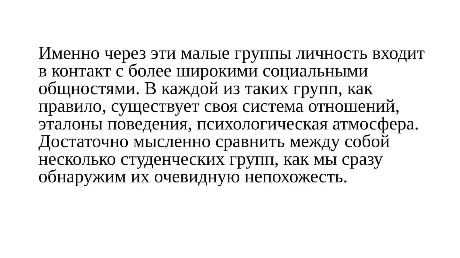 Lichnost i obshestvo 4