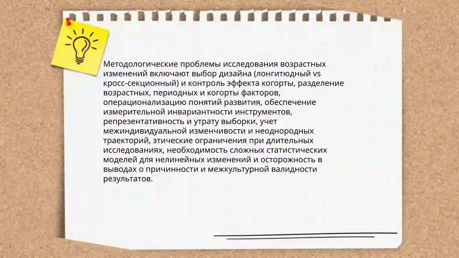 Теоретические основания возрастной и педагогической психологии 4