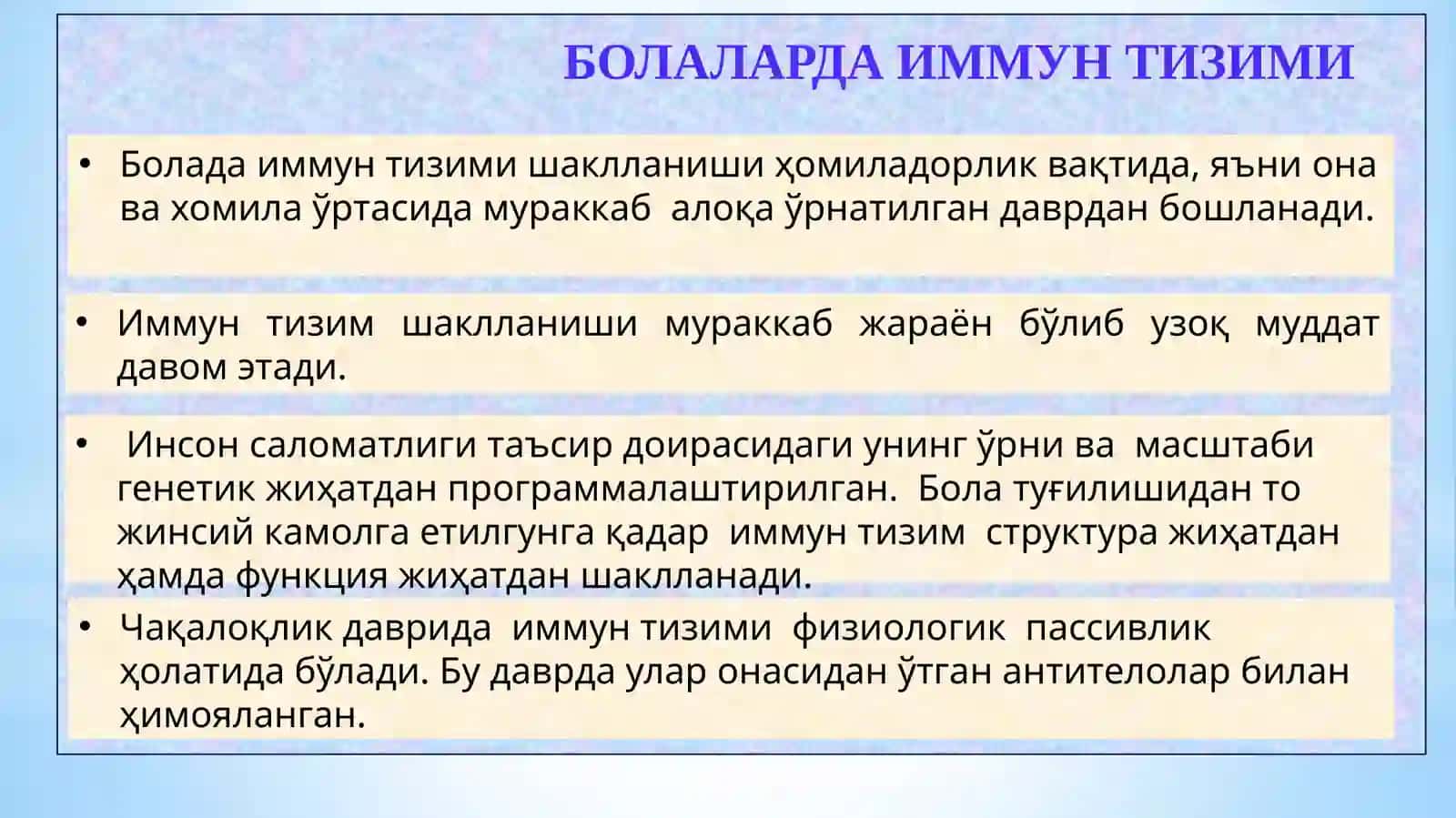 Болалариммунтизимихусусиятлари 4
