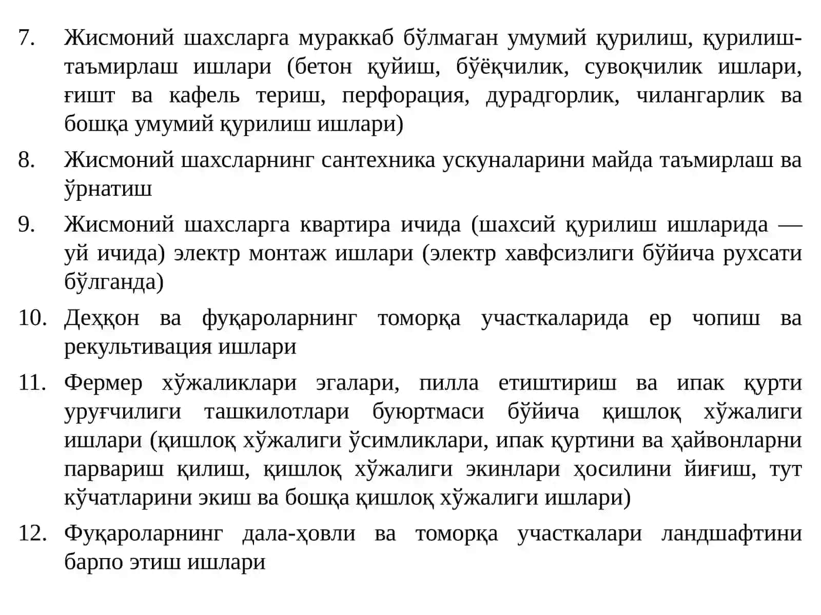 Ўзиниўзибандқилганшахслар 4