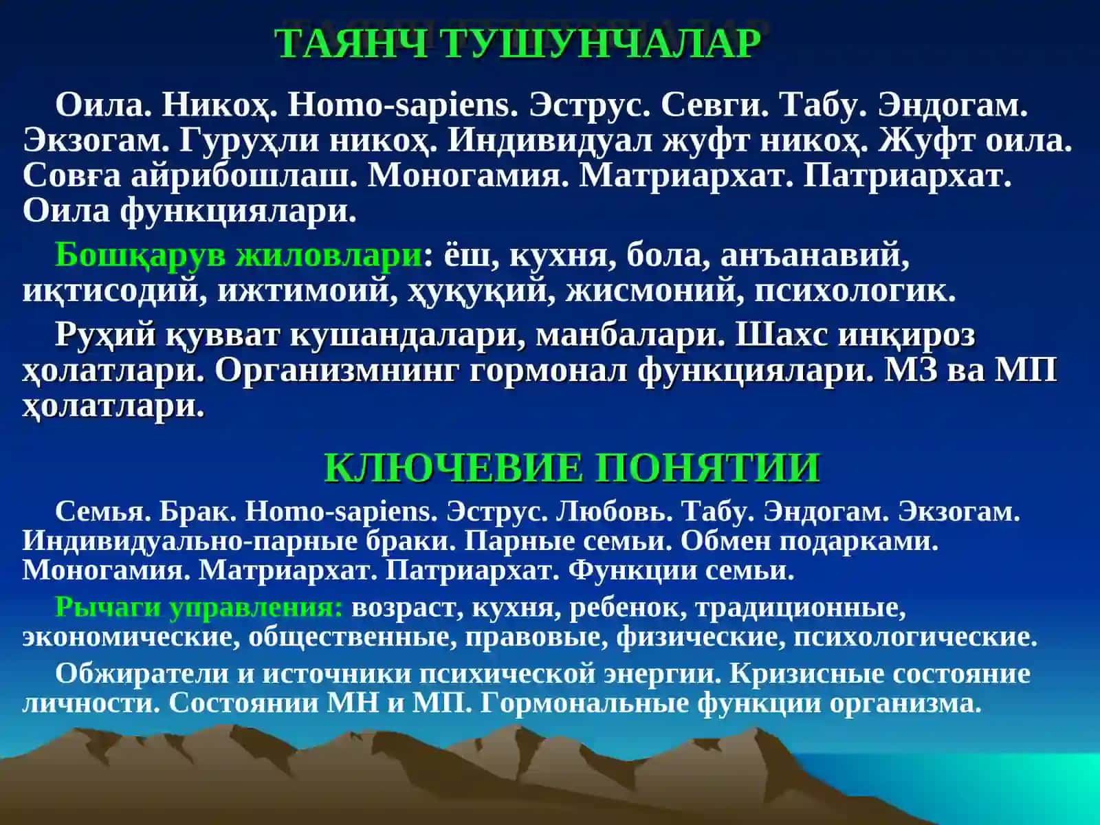 Шахснинг руҳий танглик ҳолатлари 4