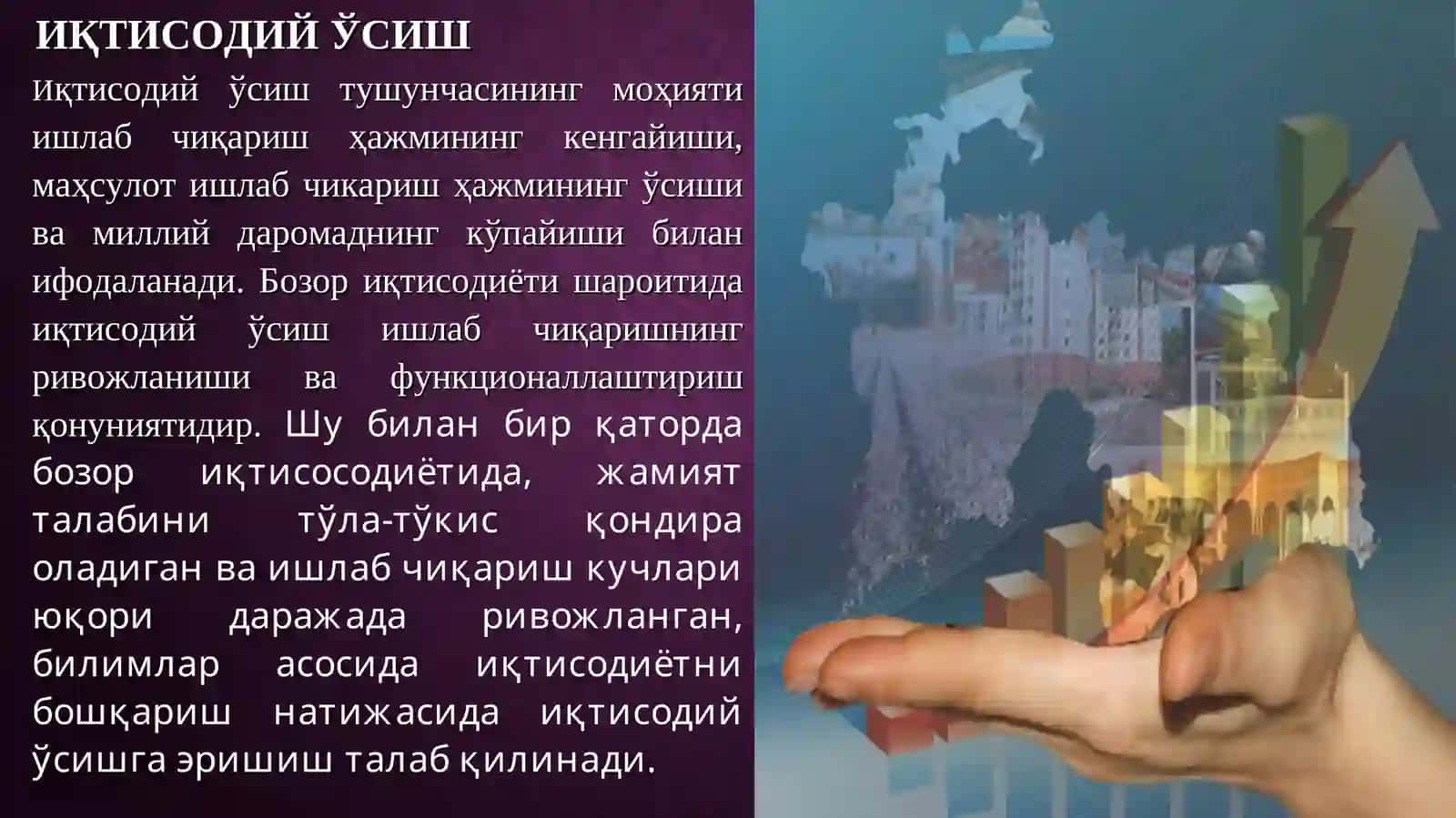 Динамик макроиқтисодиёт 4