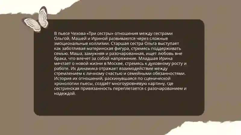 Старшая сестра 4