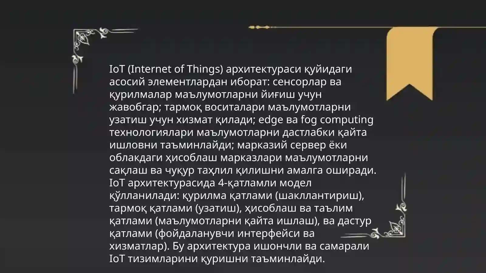 Интернет халқларининг асослари 4