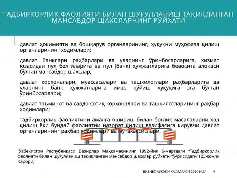 Тадбиркорликфаолиятисубъектлари 4