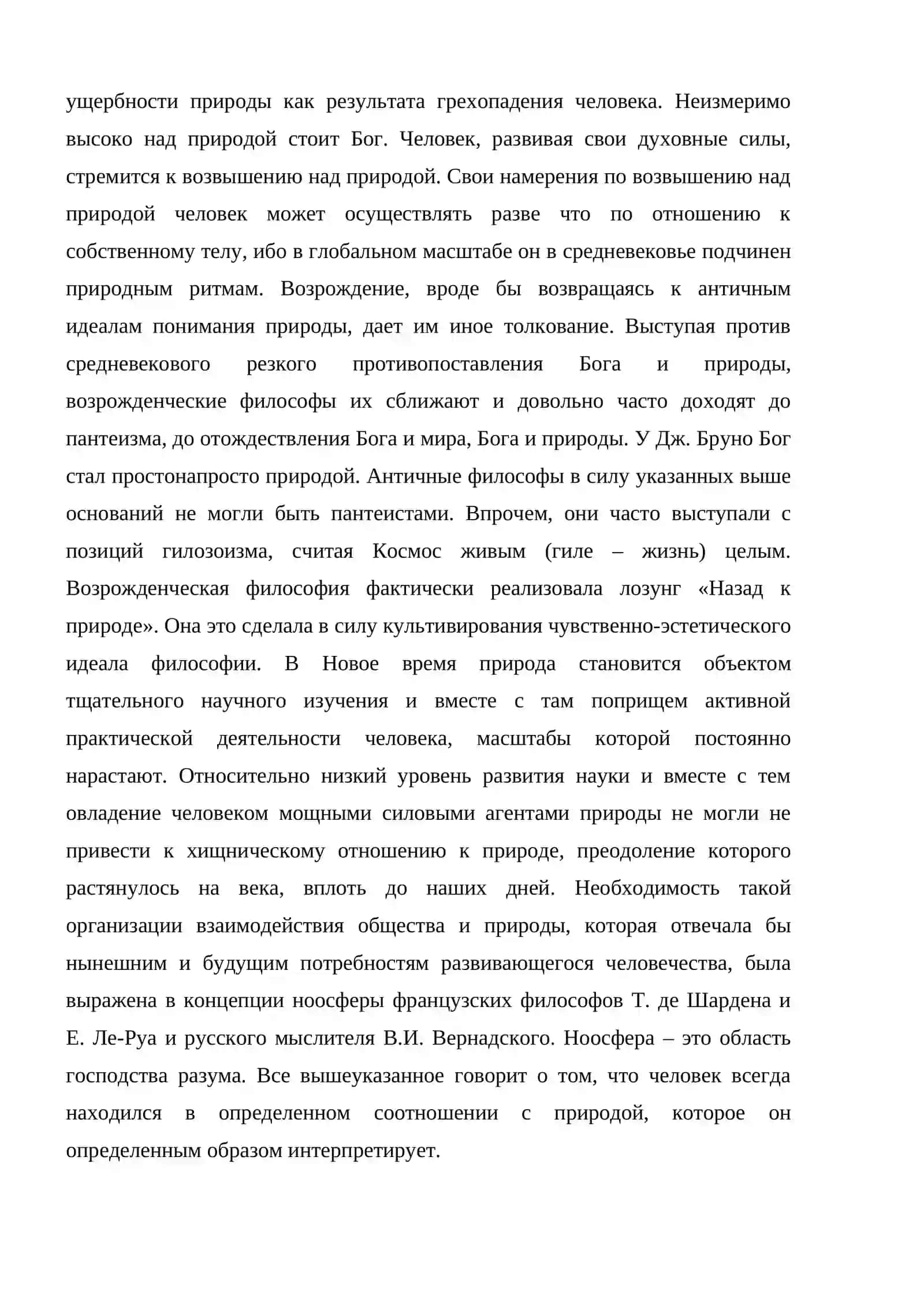 Философиянин природа фалакатлари 4