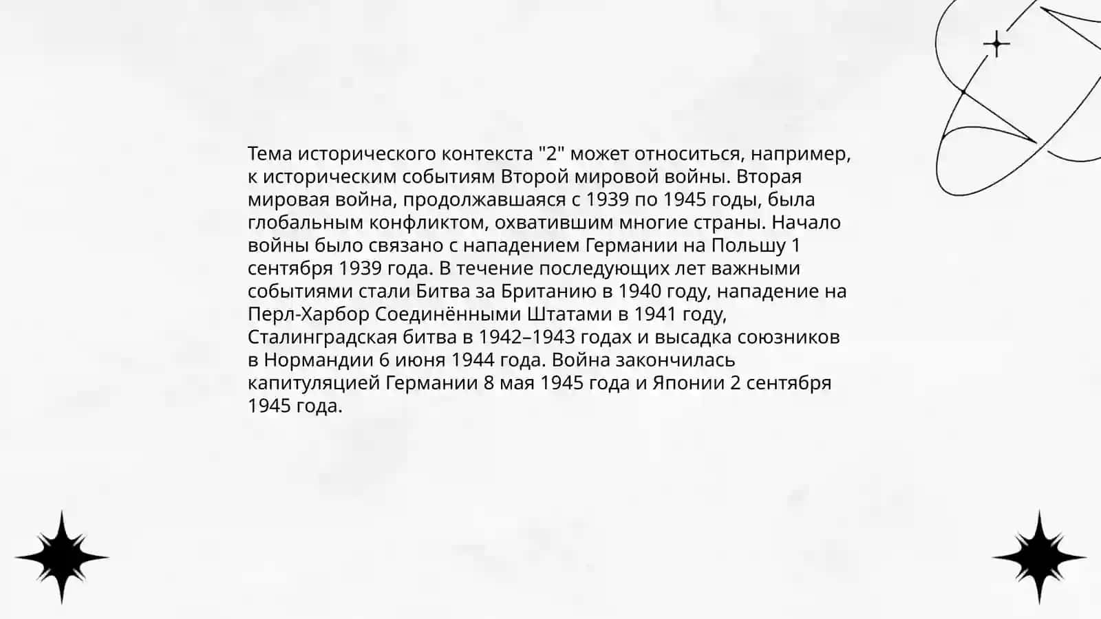 Определение и значение темы 4