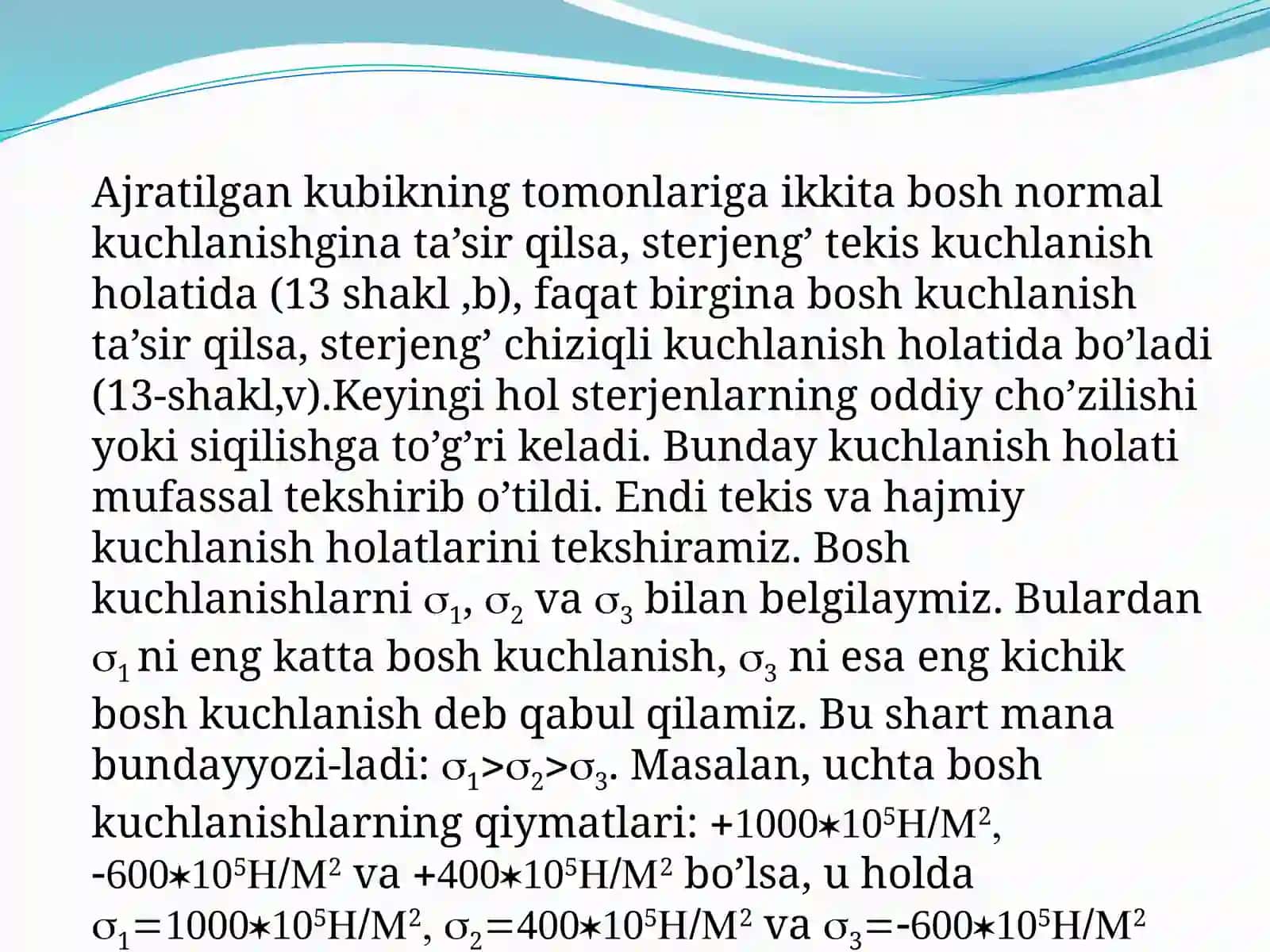 Urinma kuchlanishlarining juftlik qonuni 4