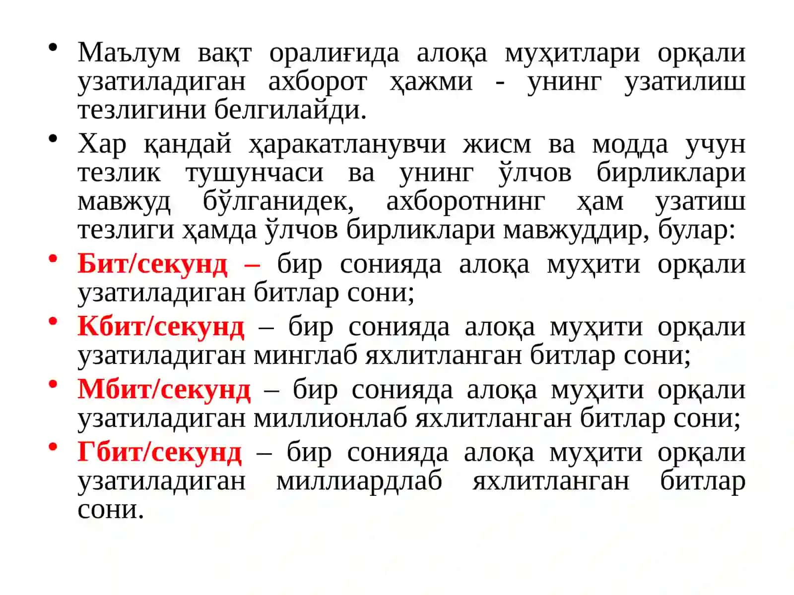 IQTISODIYOTNING TURLI TARMOQLARIDA TARMOQ TEXNOLOGIYALARIDAN FOYDALANISH 4