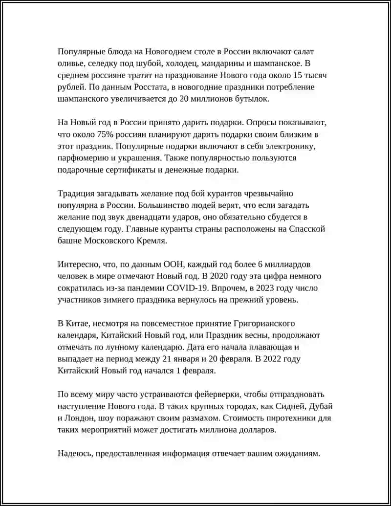 МЕЖДУНАРОДНЫЕ ПРАЗДНИКИ 4
