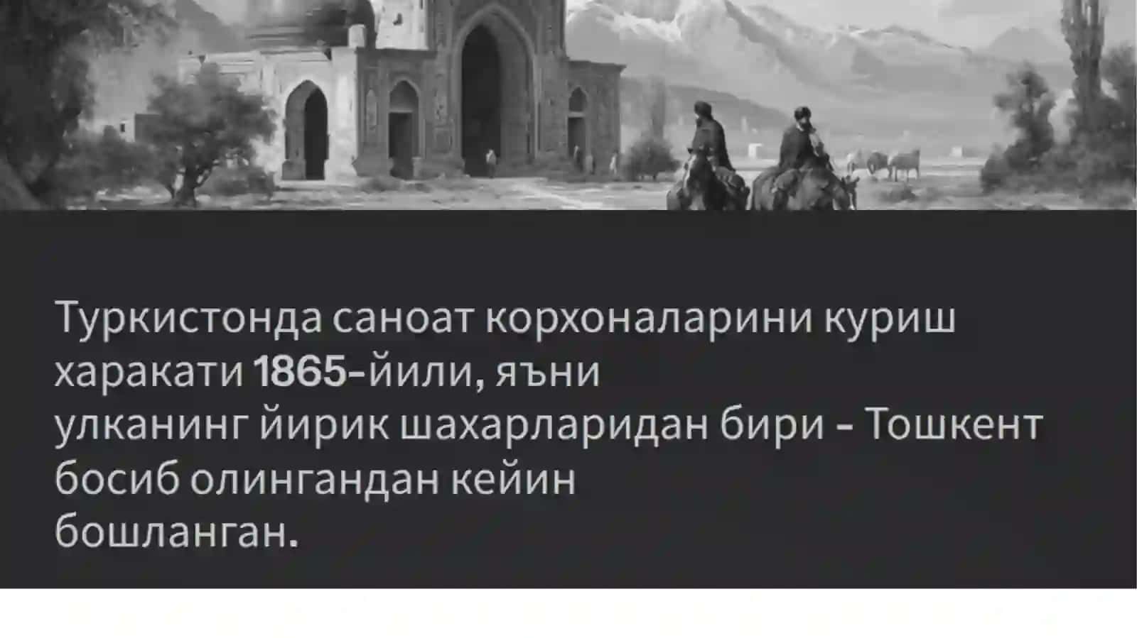 Туркистон 4