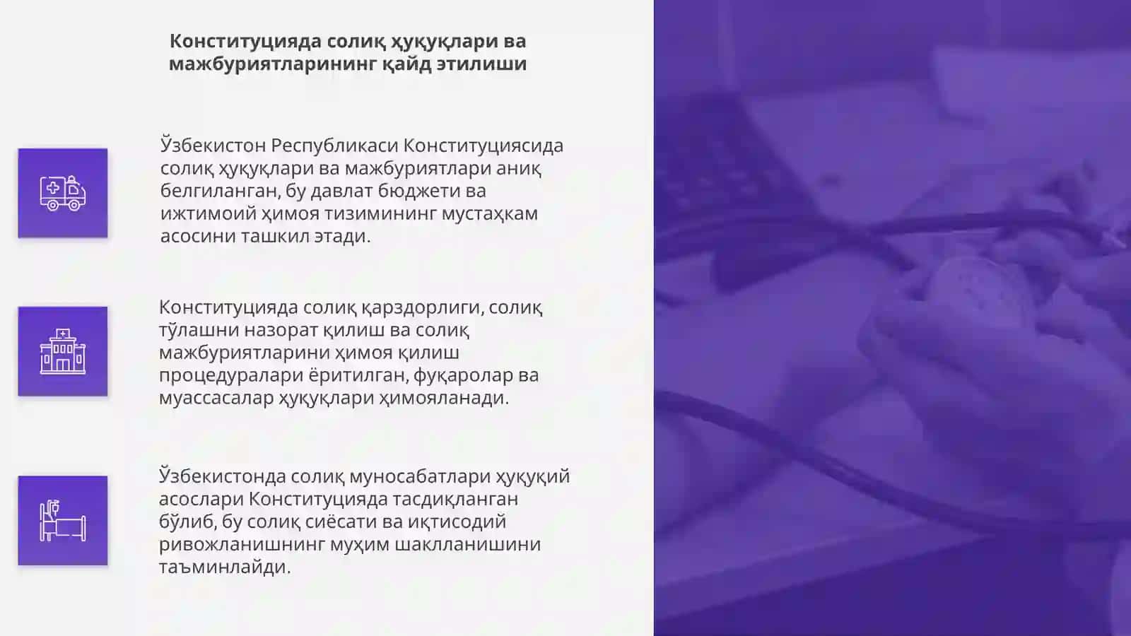 Узбекистон Республикаси Конституциясида соликка оидмуносабатлар 4