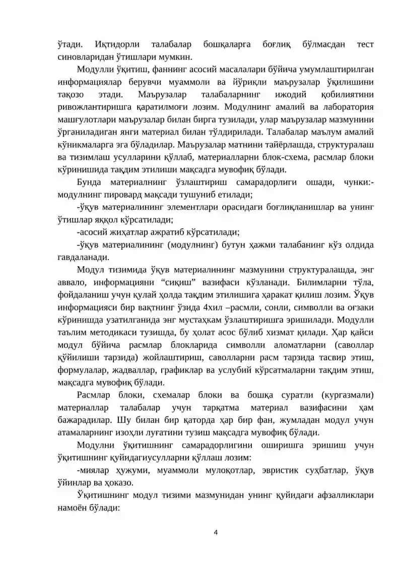 Модул таълими таълим технологиялари 4