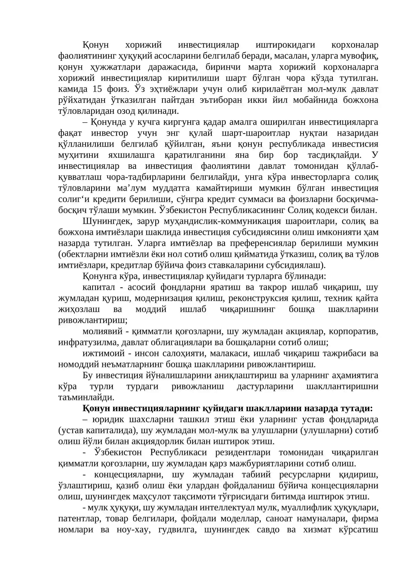 Инвестиция муҳити 4