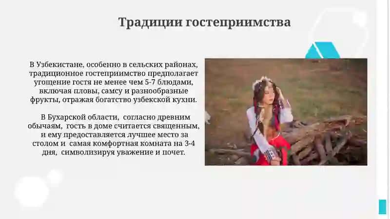 Традиции и обычаи узбекского народа 4