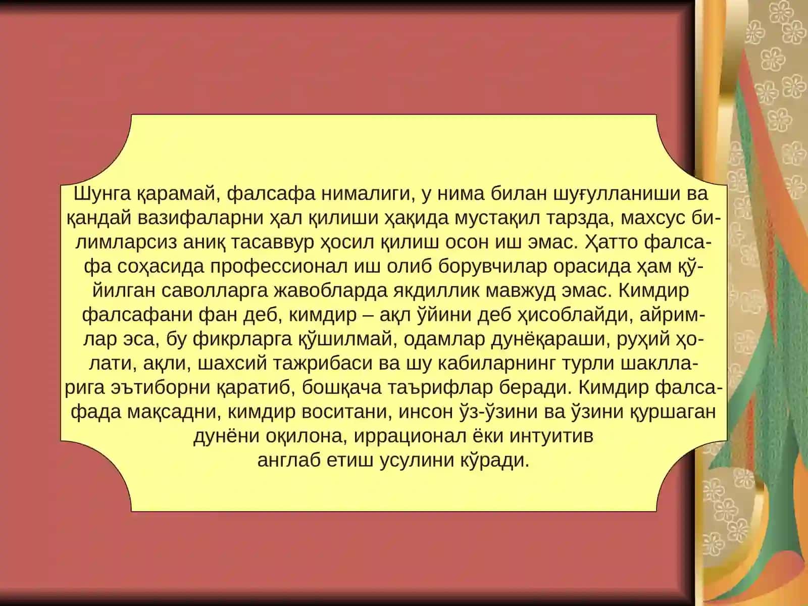 Фалсафий тафаккурнинг ижтимоий-сиёсий асослари 4