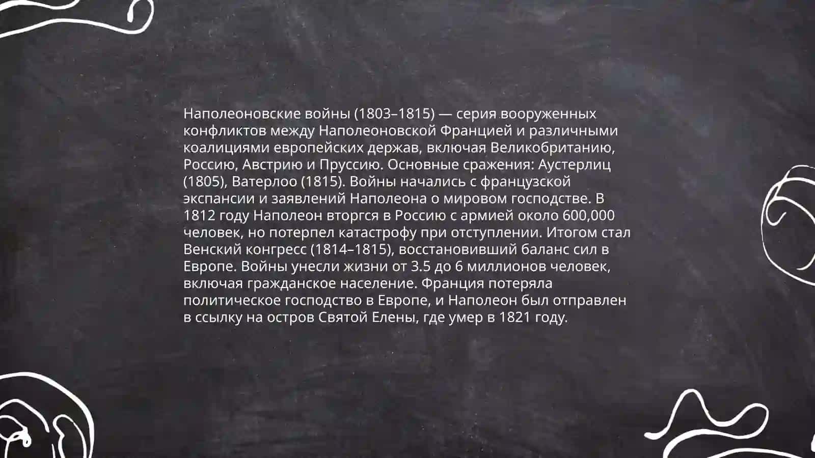 Артуро Перес-Реверте "Гусар" анализ 4
