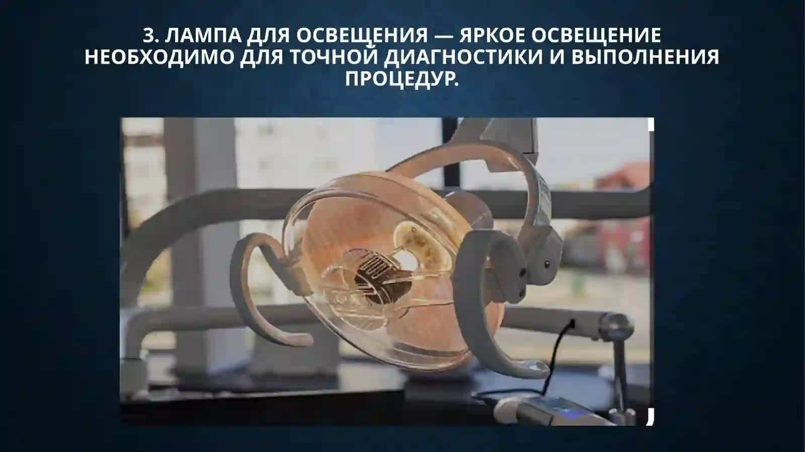 Оборудование из кабинетастоматолога 4