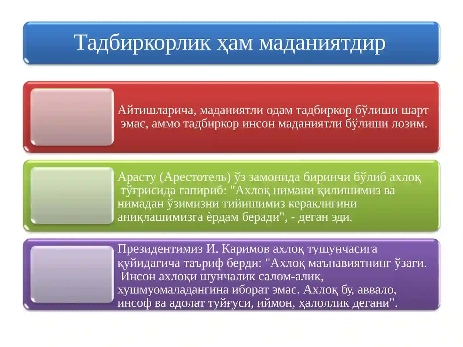 Тадбиркорлик маданияти 4