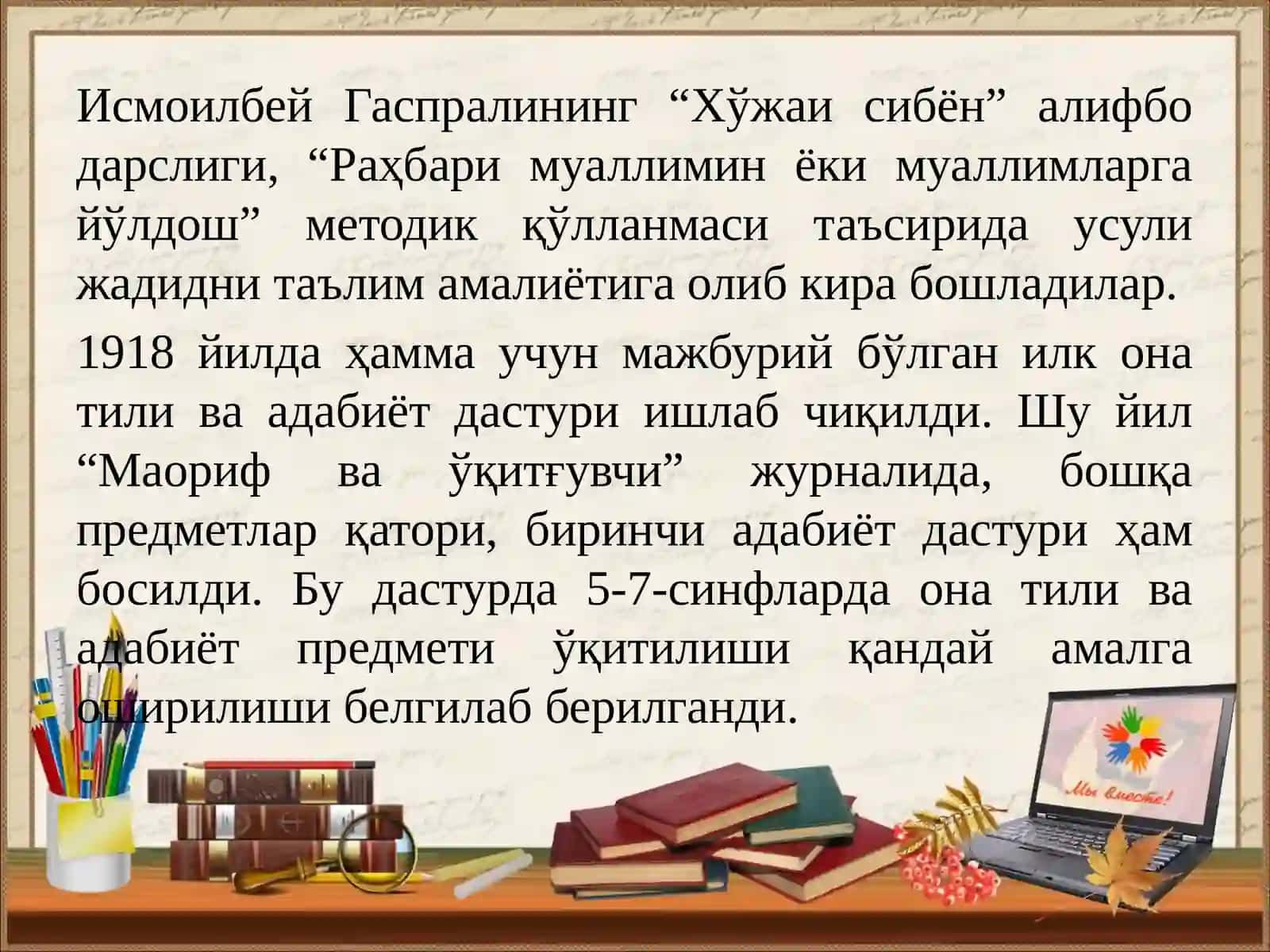 Она тили ва адабиёт ўқитиш методикаси 4