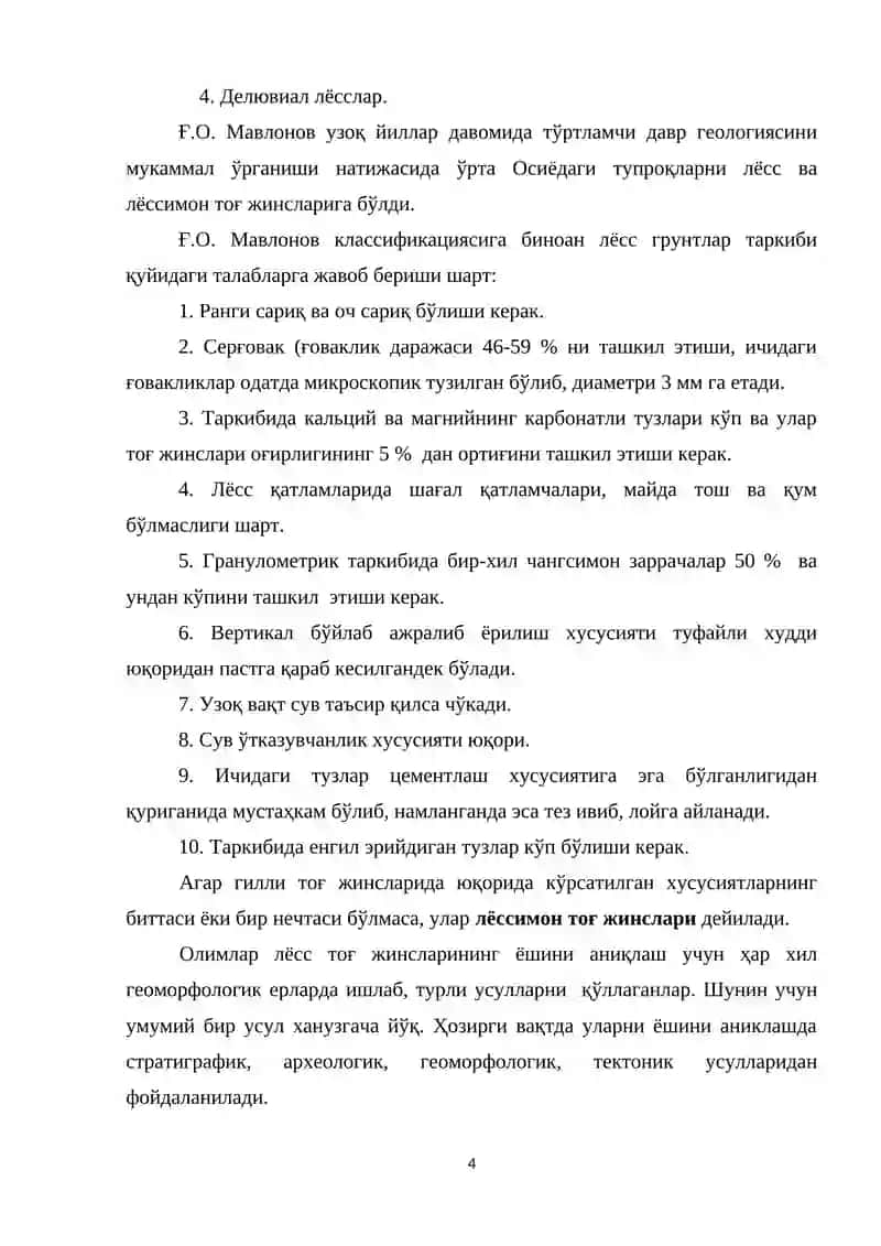 ГРУНТЛАРНИНГ МЕХАНИК ХОССАЛАРИ ВА ЛЁССИМОН ГРУНТЛАР 4