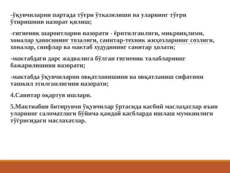Мактабврачининг иш мазмуни 4