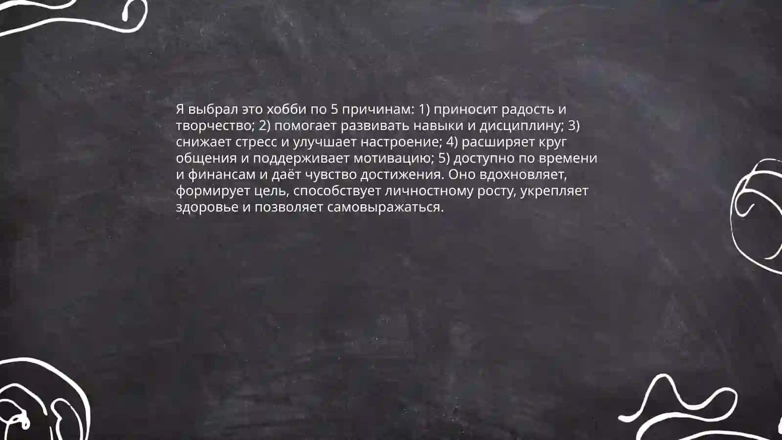 Mое хобби - фотография 4