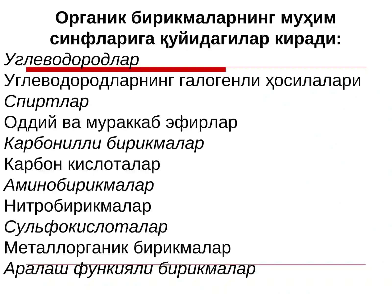 Органик биркмаларнинг синфланиши 4