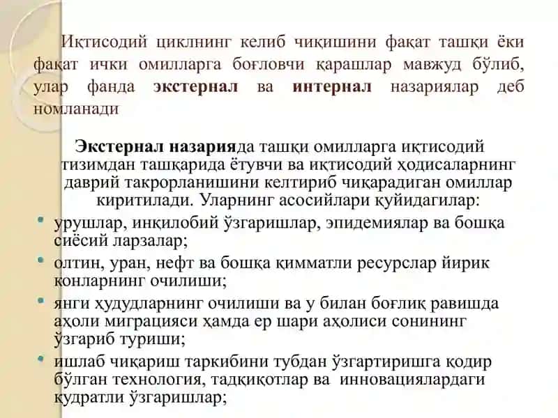 Иқтисодий беқарорлик 4