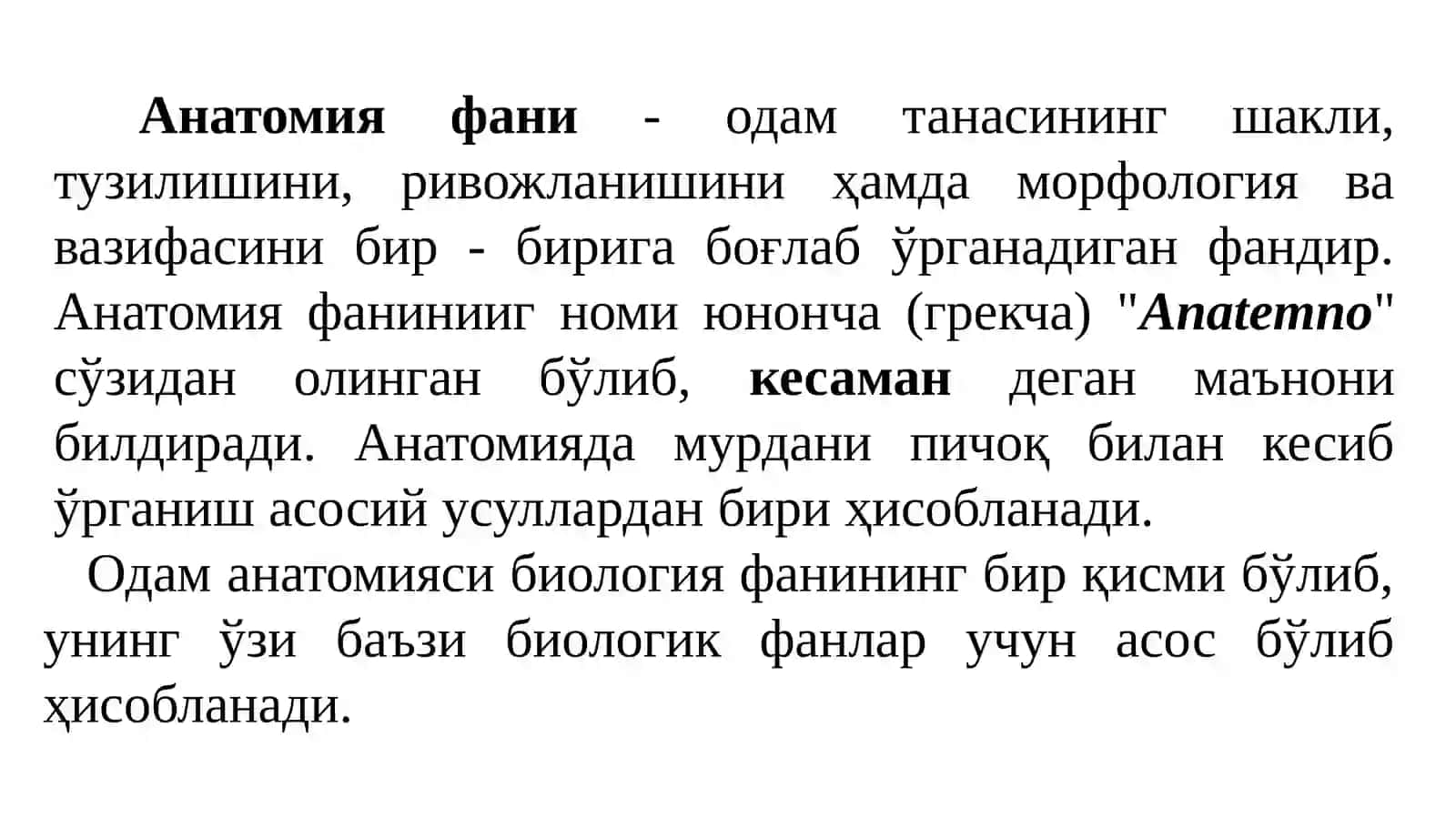 Odamanatomiyasifanigakirish 4