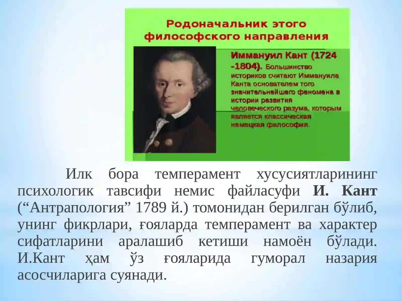 Темперамент ва характер 4