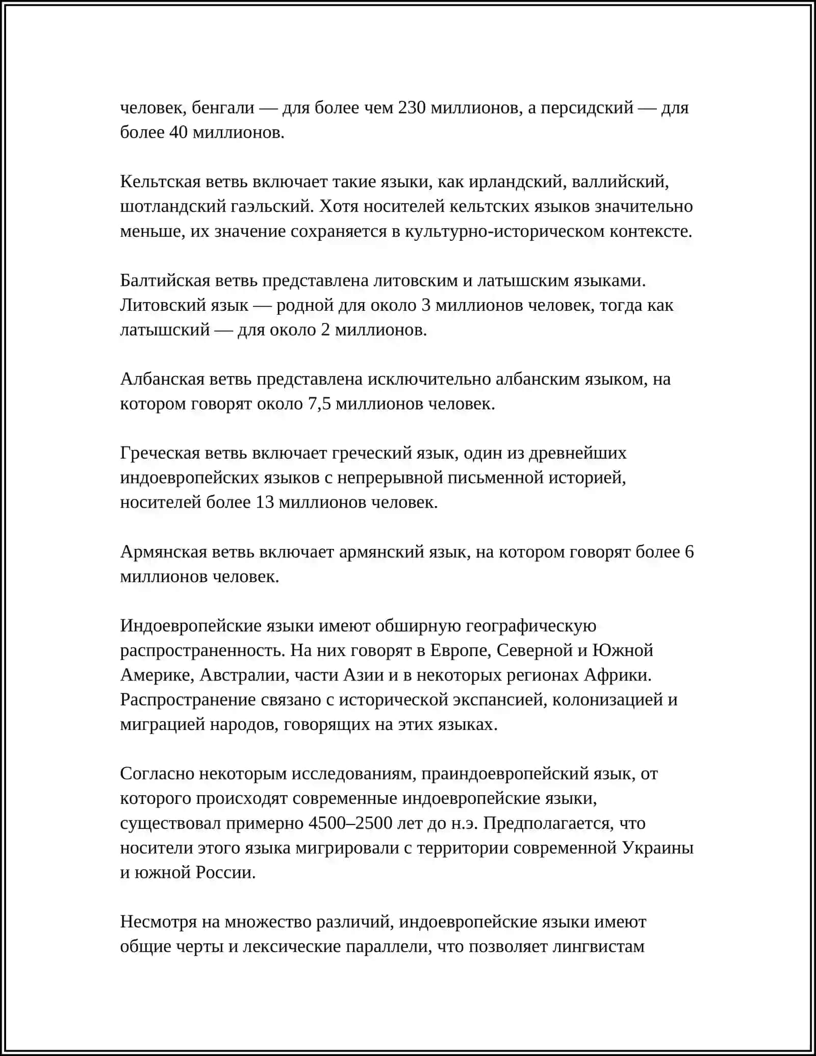 ОСНОВНЫЕ СЕМЬИ ЯЗЫКОВ 4