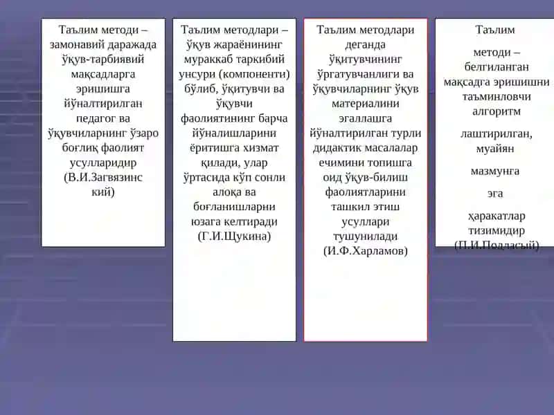 ТАЪЛИМ МЕТОДЛАРИ  ВА ВОСИТАЛАРИ 4