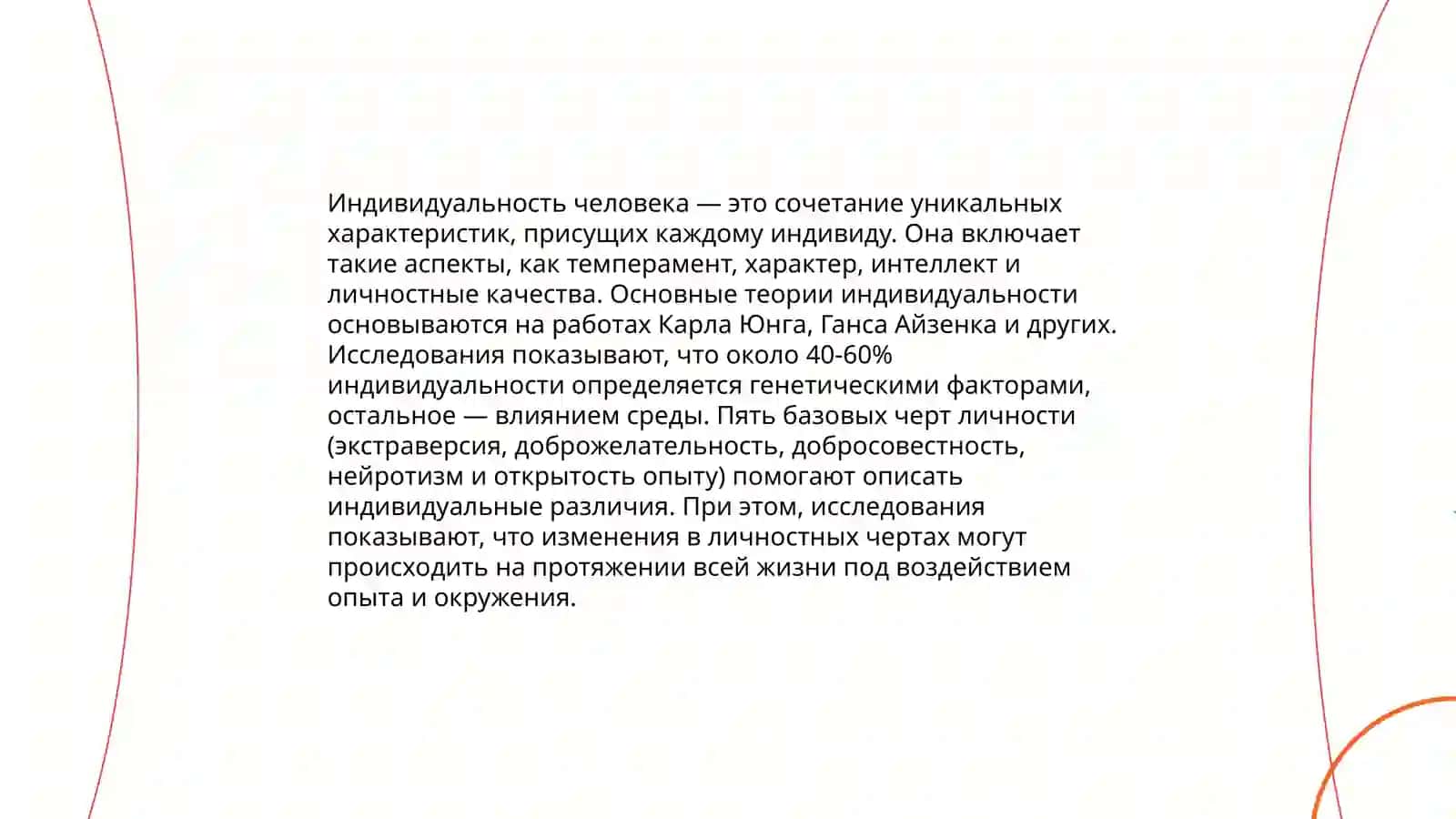 Мир человека в литературном произведении 4
