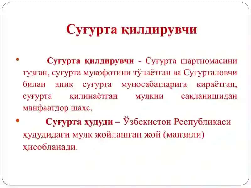 Суғурта ҳодисаси 4