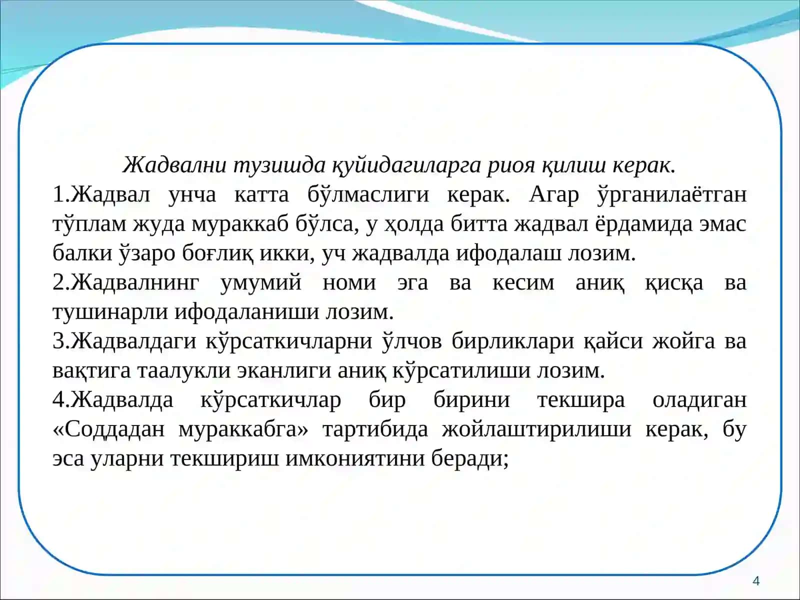 СТАТИСТИК ЖАДВАЛЛАР ВА ГРАФИКЛАР 4